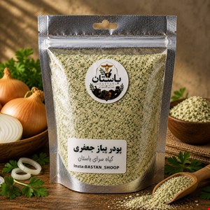 پیاز جعفری