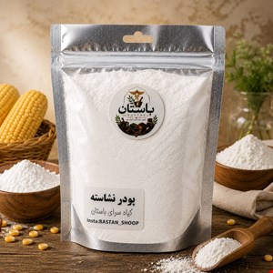 پودر نشاسته