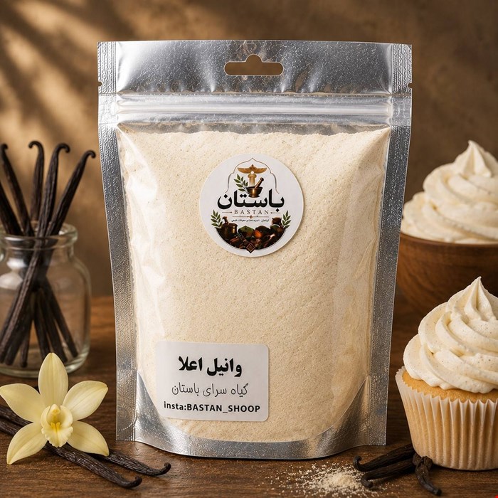 پودر وانیل اعلا