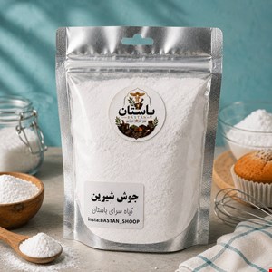 جوش شیرین