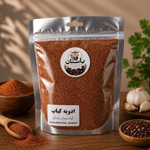 ادویه کباب100 گرمی