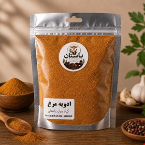 ادویه مرغ 85 گرم